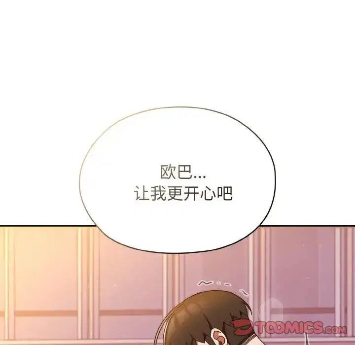 第32話