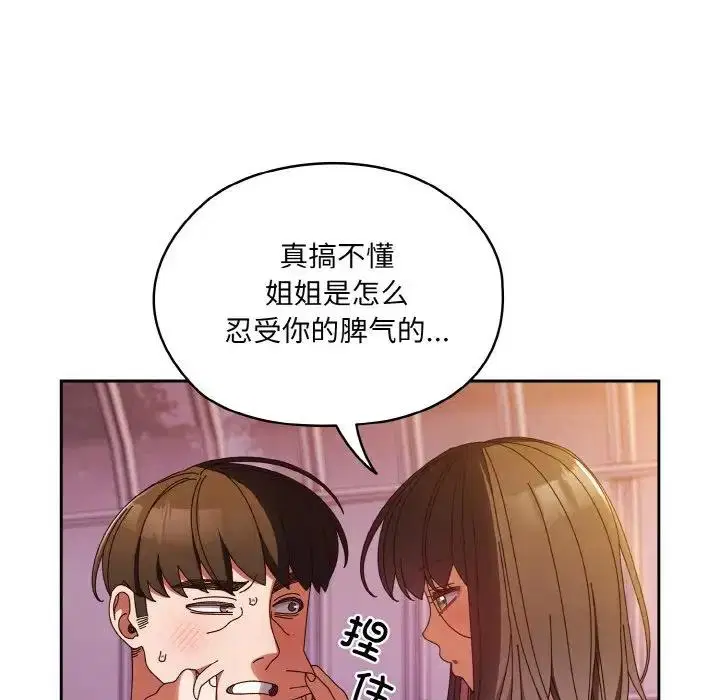 第33話