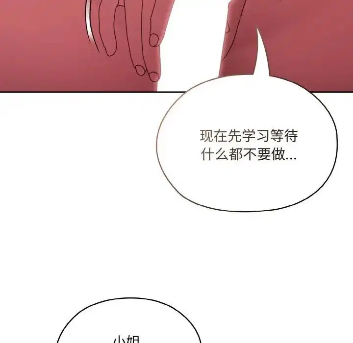 第33話