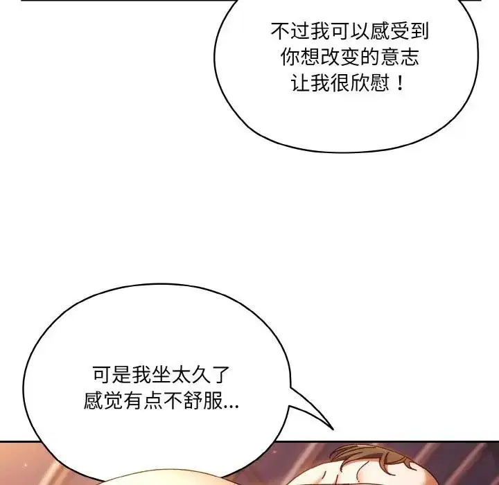 第33話