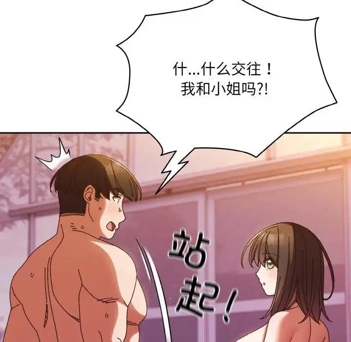 第34話