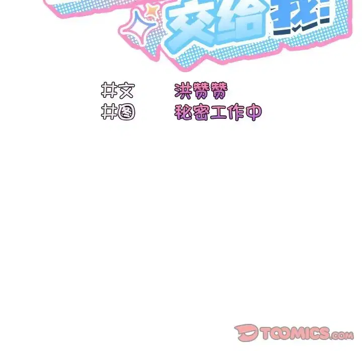 第36話