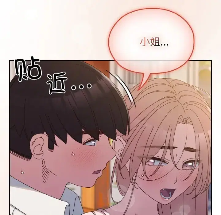 第37話
