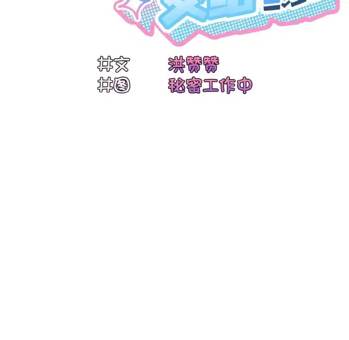 第37話