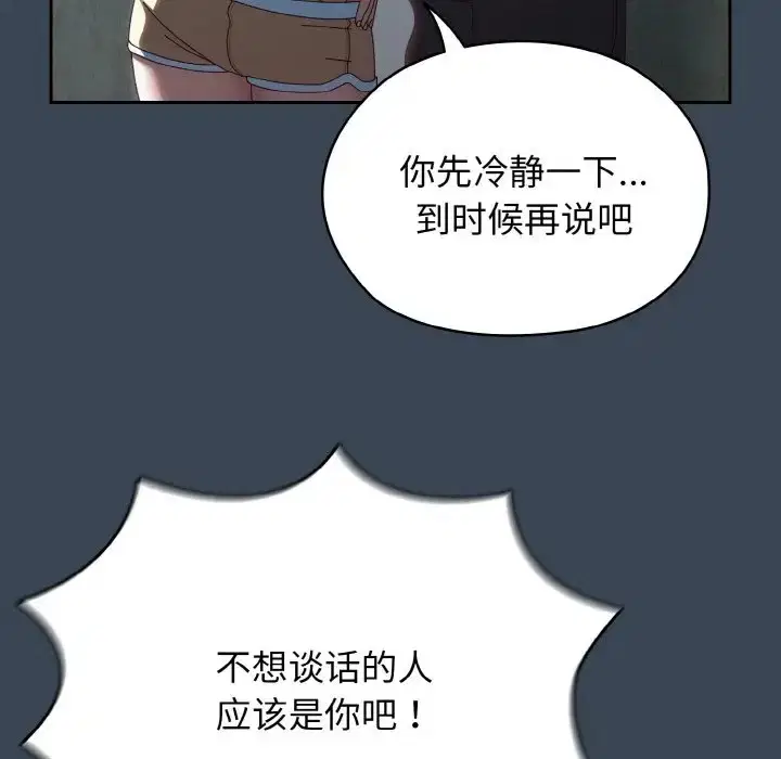 第38話