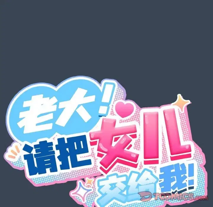 第38話