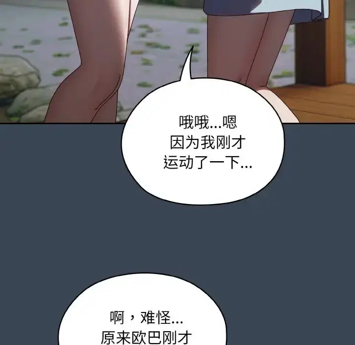 第38話