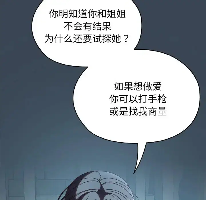 第38話