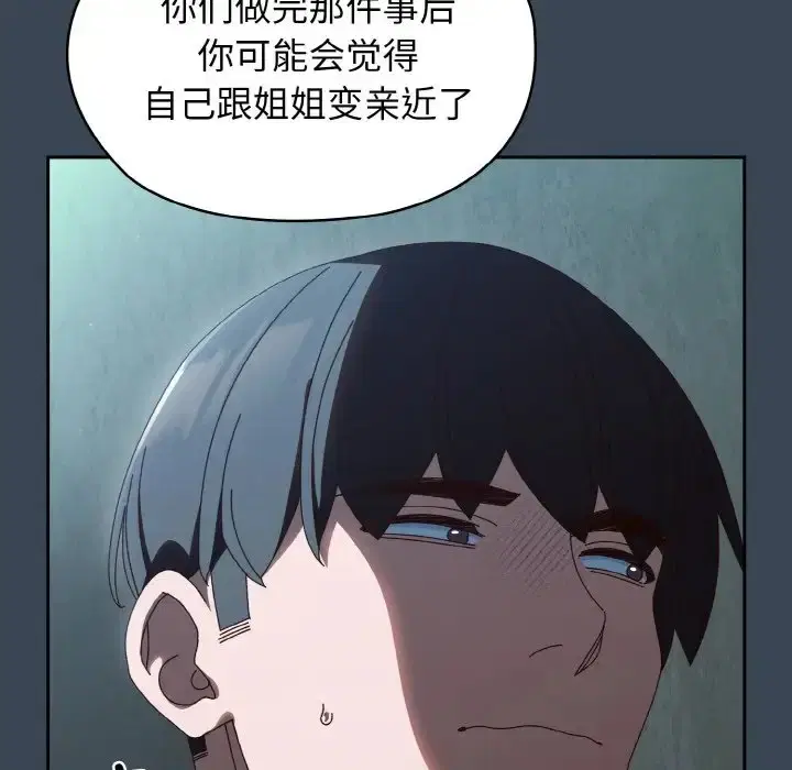第38話