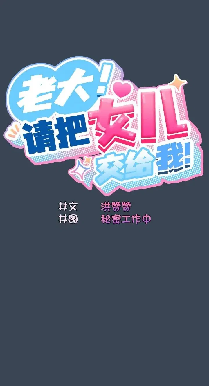 第39話