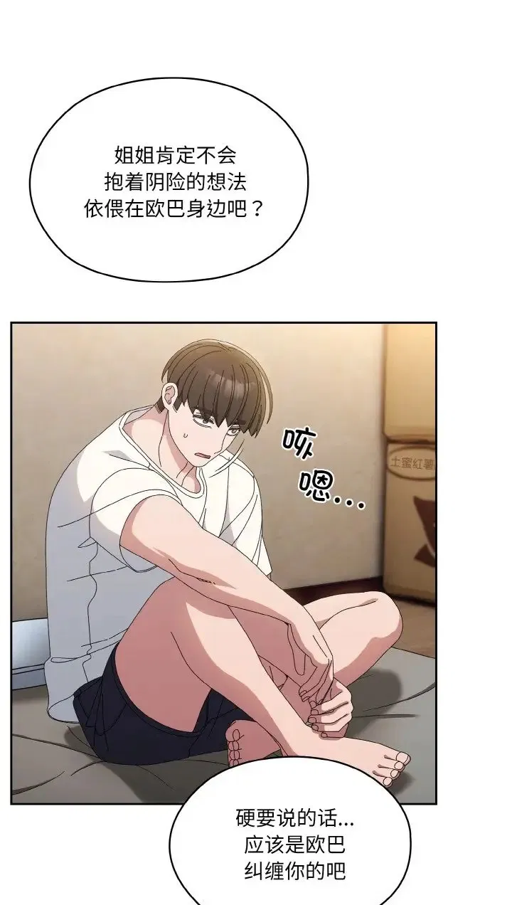第39話