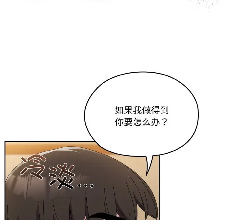 第42話