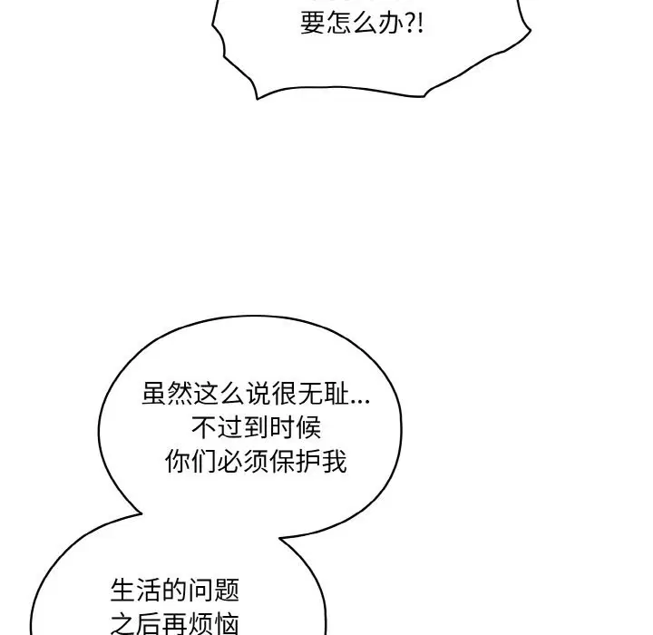 第44話
