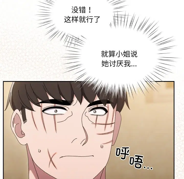 第45話