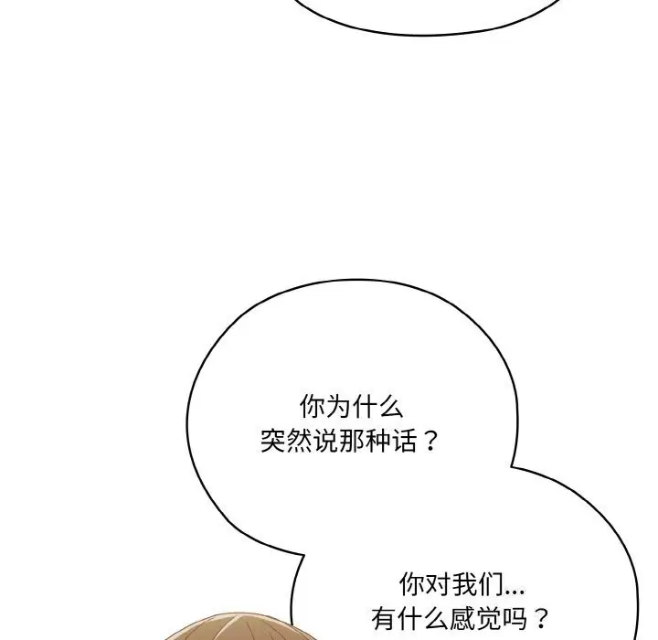 第46話