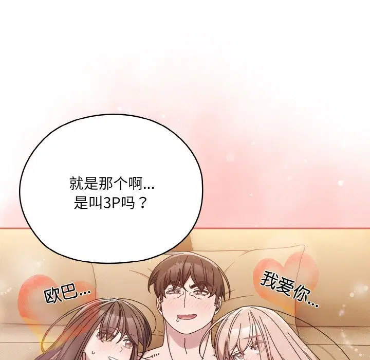 第46話