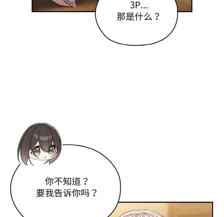 第46話