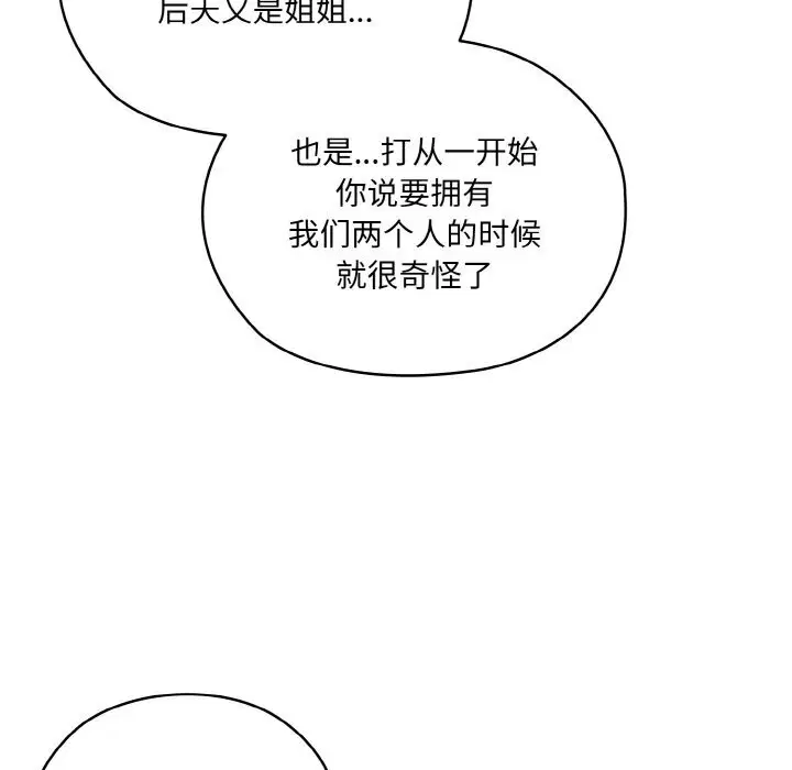 第46話