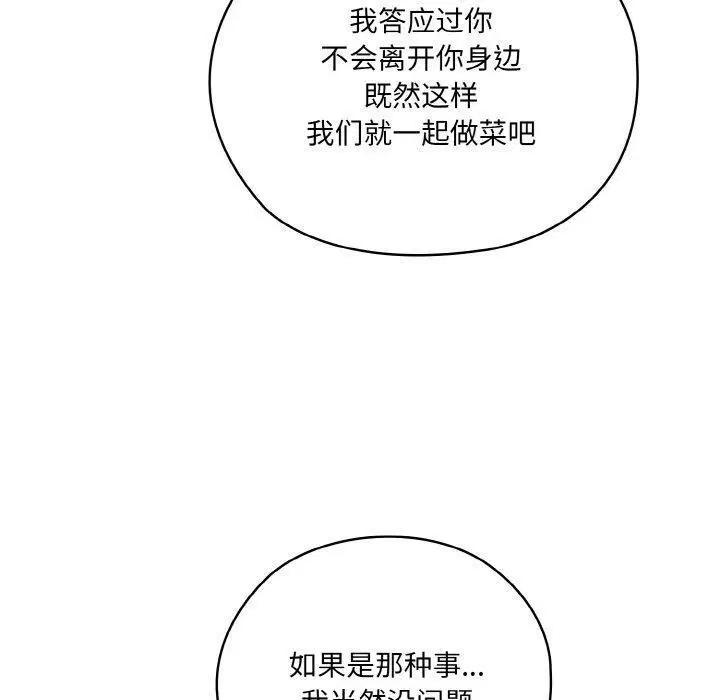第48話