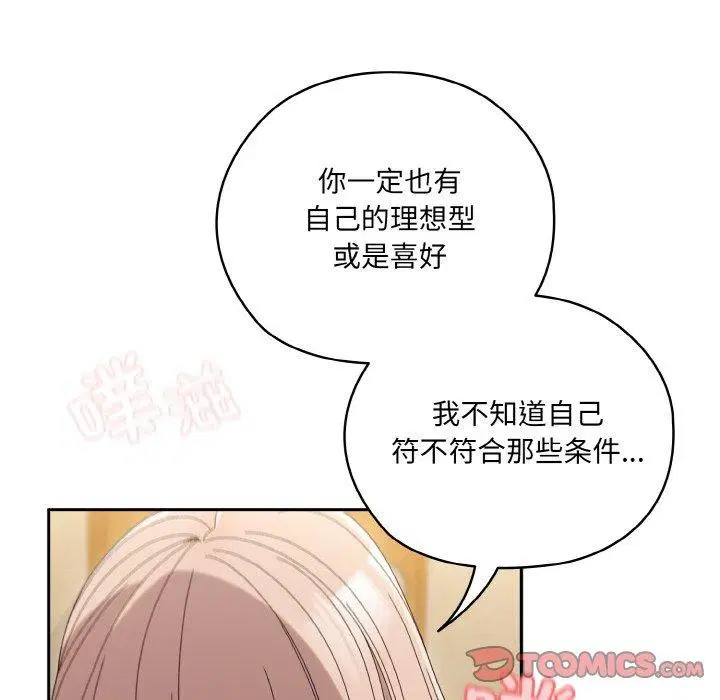 第48話