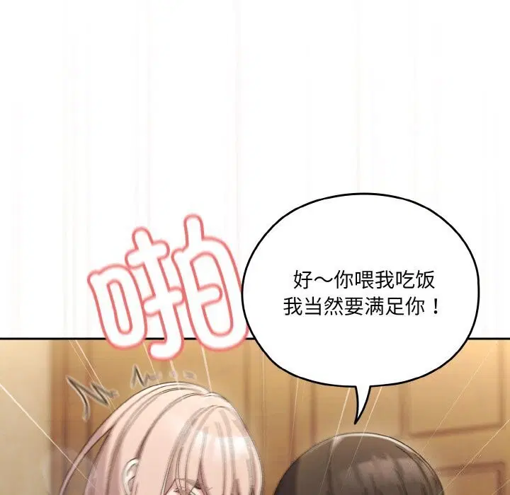 第49話