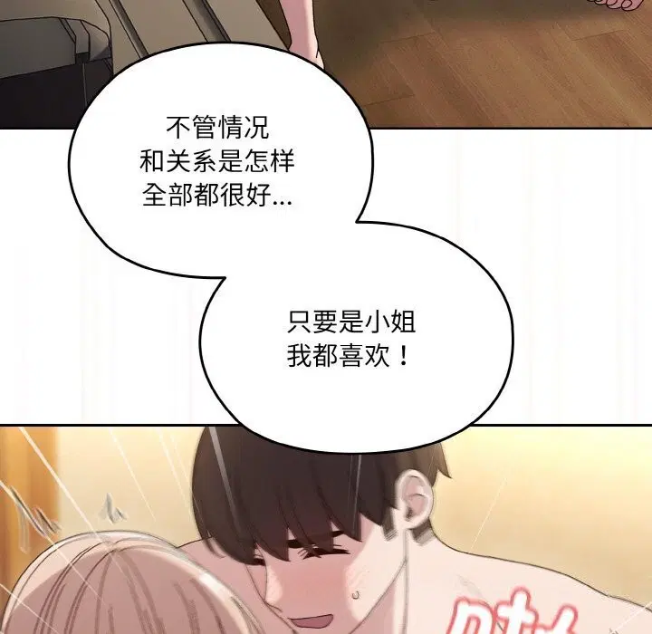 第49話