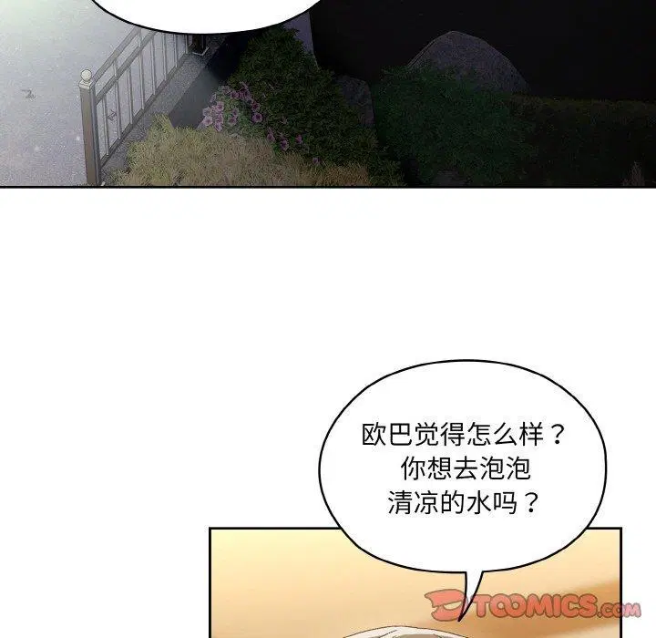 第51話