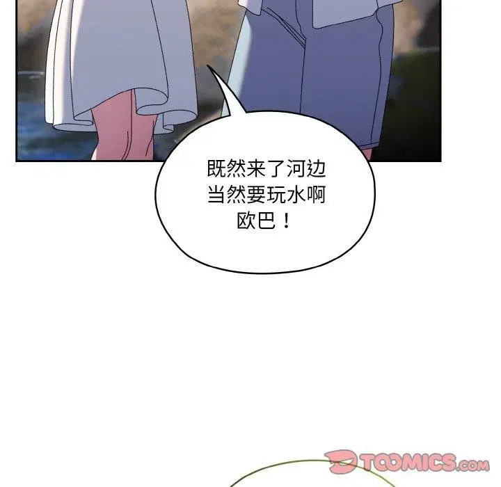 第52話
