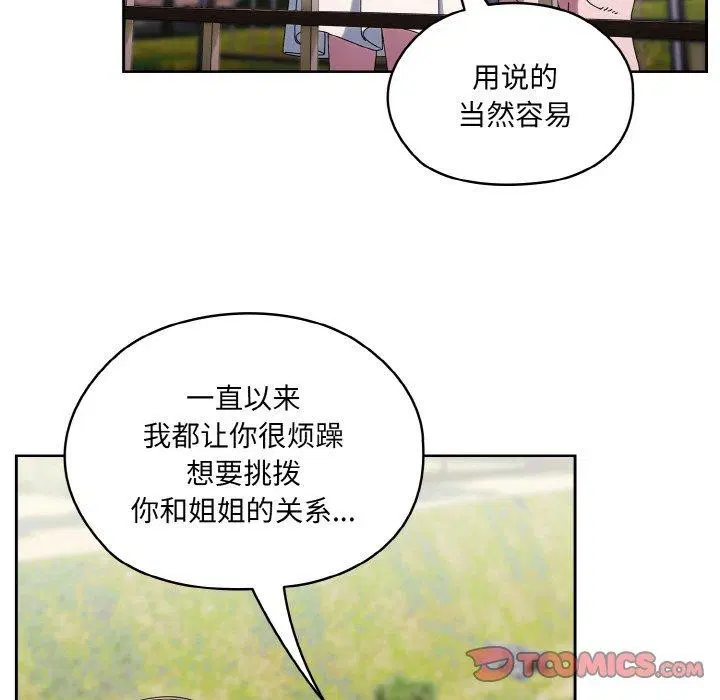 第52話