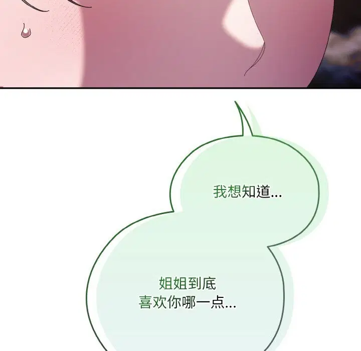 第53話