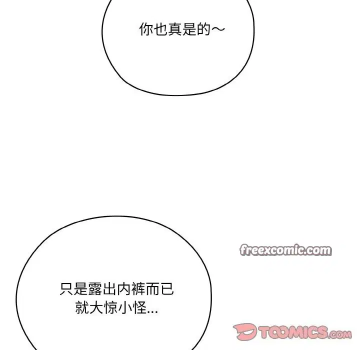 第53話