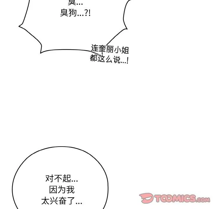 第54話