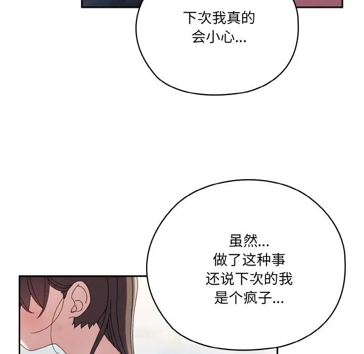 第54話