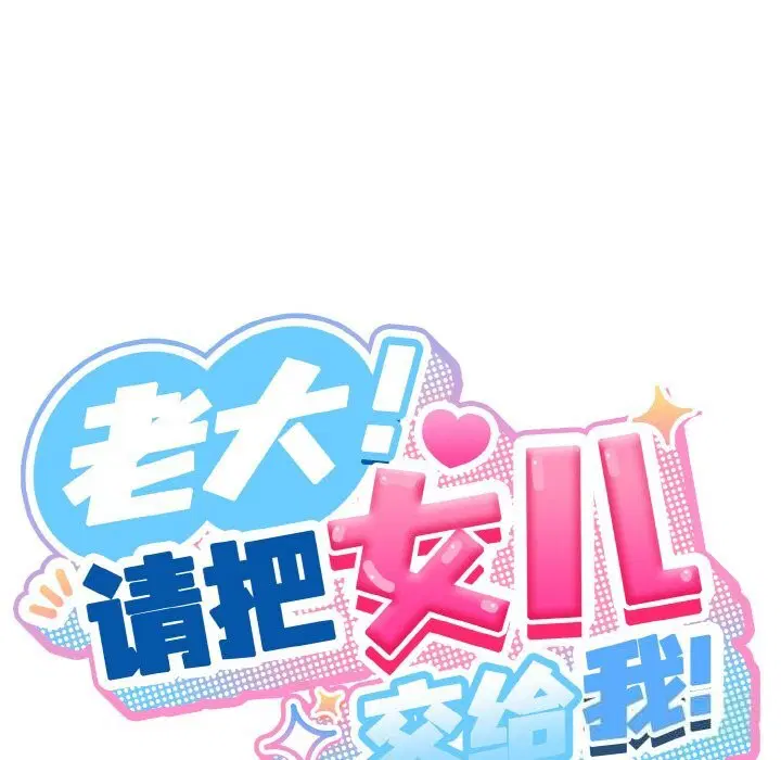第54話