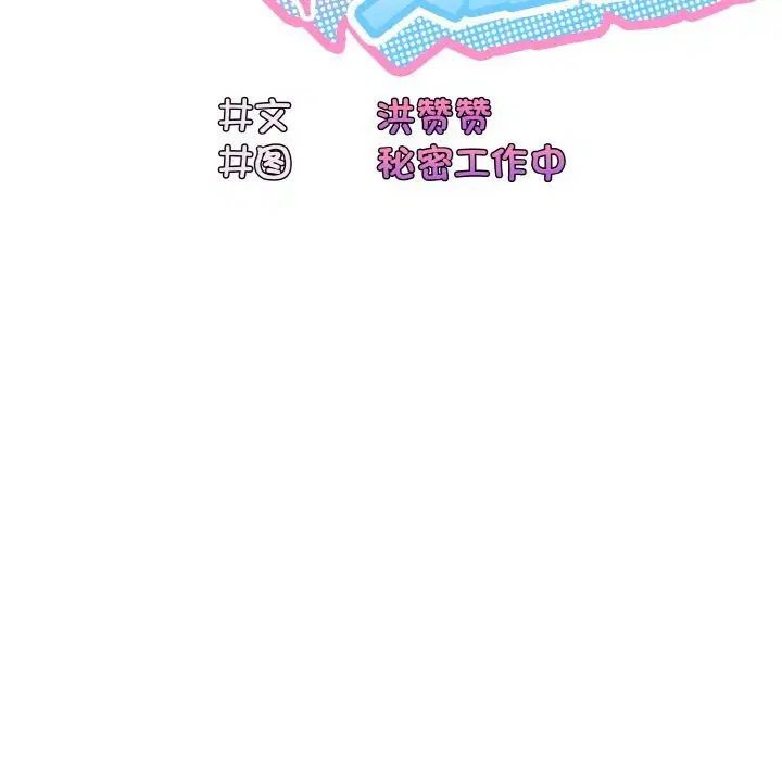 第54話