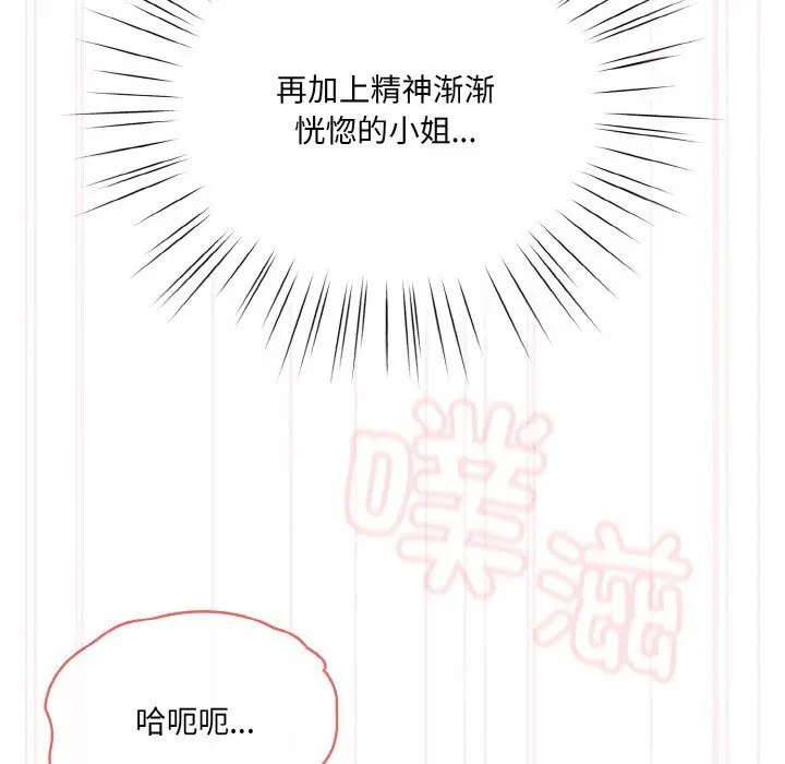第54話