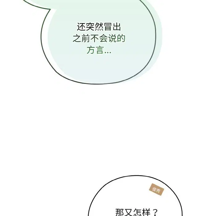 第54話