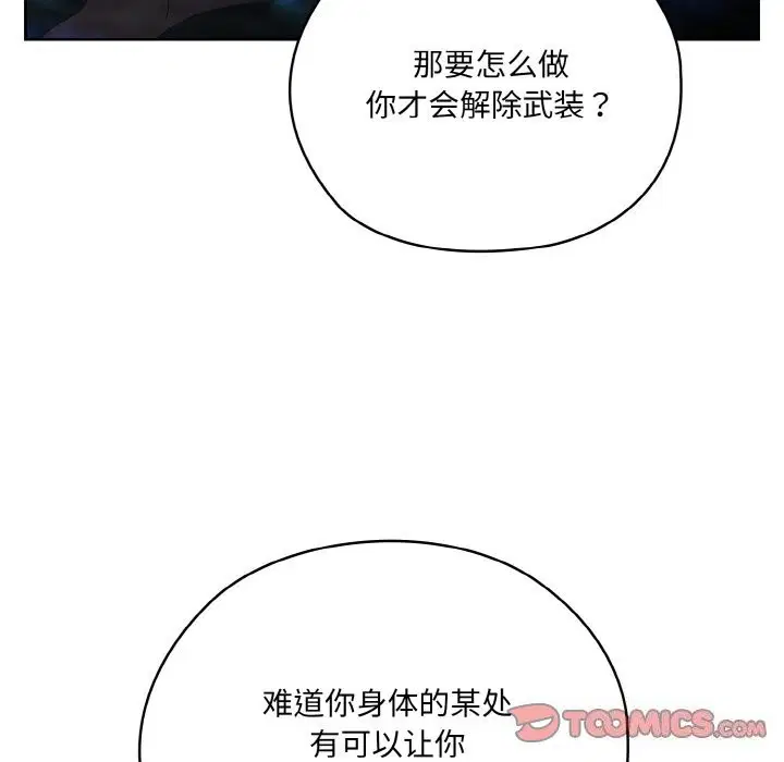 第54話