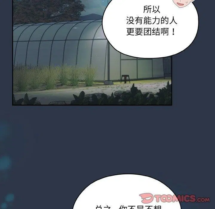 第56話