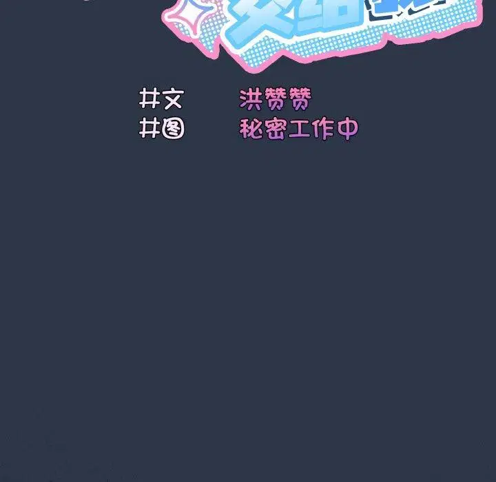 第56話