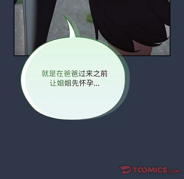 第57話