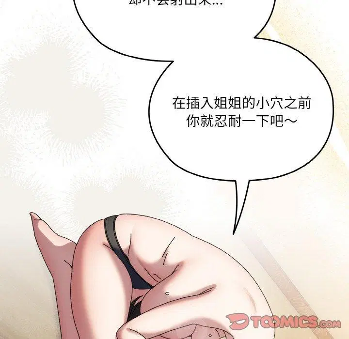 第58話