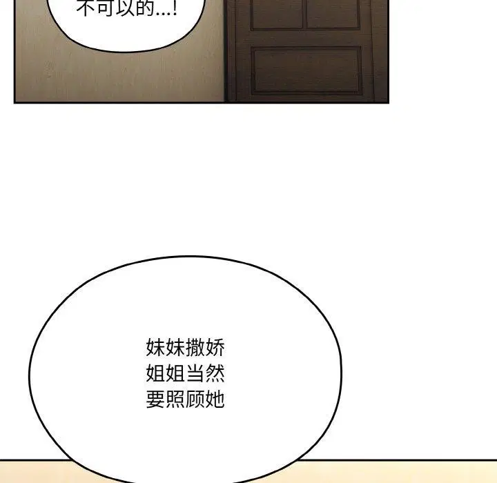 第59話