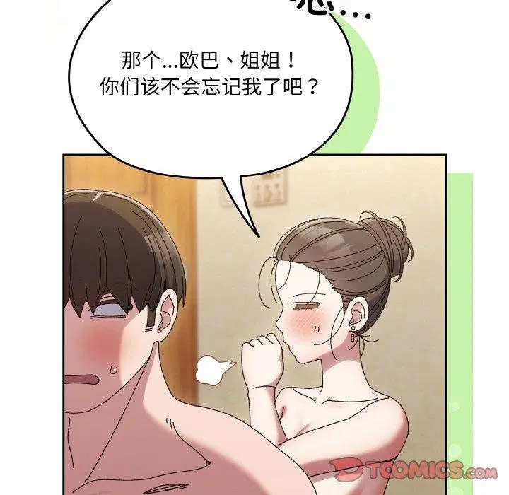第59話