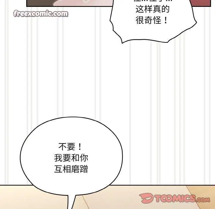 第59話
