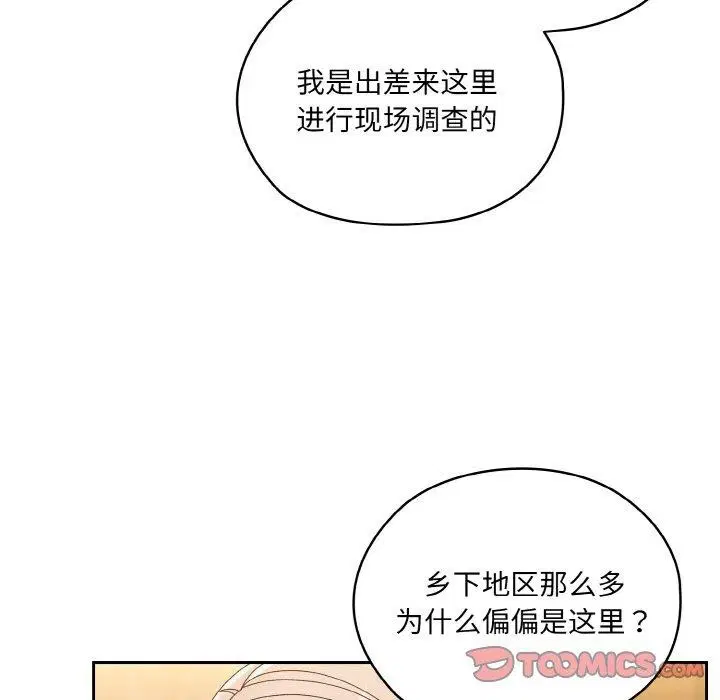 第61話