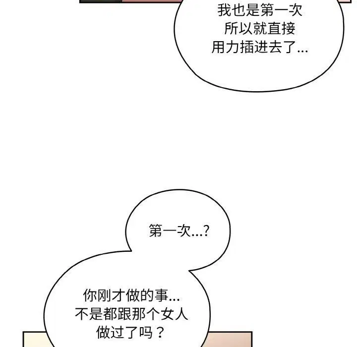 第64話