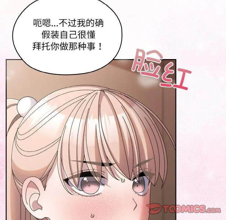 第64話