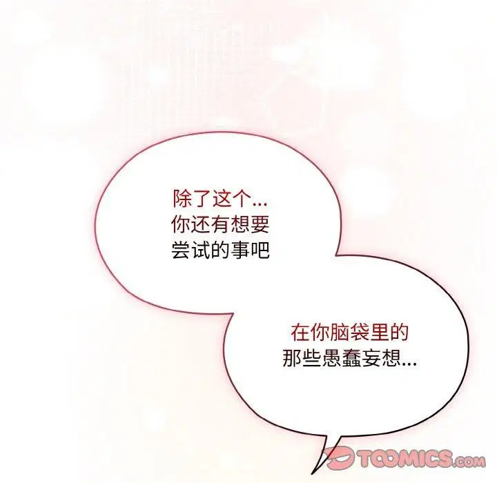 第64話