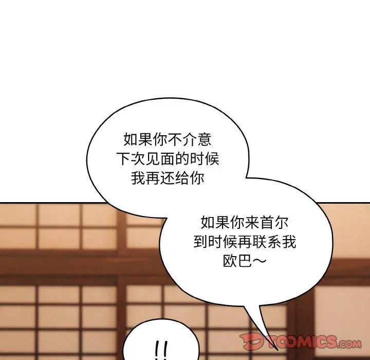 第66話